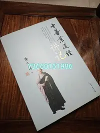 在飛比找Yahoo!奇摩拍賣優惠-正版庫存書 十善業道經講記講記 凈/空法/師著  16開大本