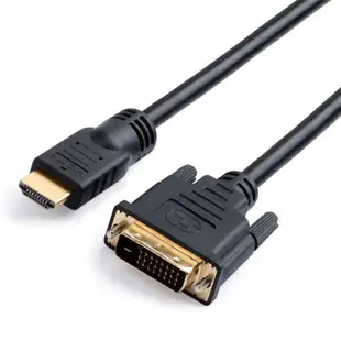 HDMI轉DVI線DVI轉HDMI線電腦高清轉換線轉接頭互轉線15m10投影機