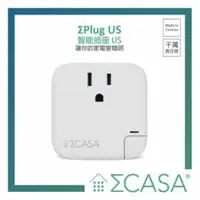 在飛比找法雅客網路商店優惠-Sigma Casa Plug 智能插座