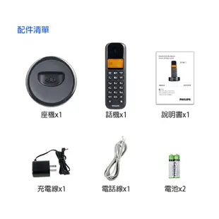 PHILIPS D1601B 飛利浦無線數位電話 無線電話 老人 音量大電話 蝦皮直送 現貨