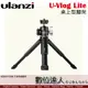 Ulanzi U-Vlog lite 桌上型腳架 / 雙冷靴 可伸縮 短支架 熱靴 握把手把 自拍棒 直播 外接