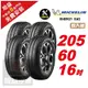 【Michelin 米其林】ENERGY XM2 省油舒適輪胎205/60/16 4入組-(送免費安裝)