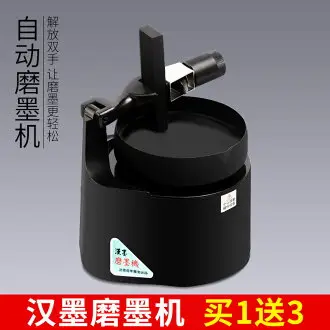 墨運堂磨墨機單頭SS型可替代人工硯臺磨墨研墨文房四寶書法用品