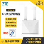 最新款 ZTE 中興 MF283 K10 可打電話 VOLTE 4G SIM卡分享器 網卡路由器MF293N B315S