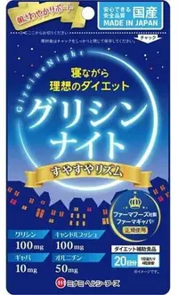 在飛比找DOKODEMO日本網路購物商城優惠-[DOKODEMO] 舒眠美體夜間酵素 80粒