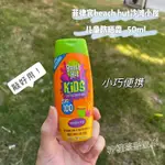 便攜50ML！菲律賓BEACH HUT沙灘小屋兒童高倍防曬霜清爽SPF100✨米妮の美妝鋪✨