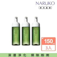 在飛比找momo購物網優惠-【NARUKO 牛爾】茶樹粉刺快閃洗卸兩用慕絲150ml x