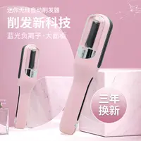 在飛比找蝦皮購物優惠-碎髮修剪器 電動修剪器 分岔自削髮器 美髮同款 負離子護髮理