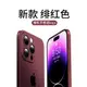 適用蘋果15promax手機殼新款超薄磨砂iPhone15pro鏡頭全包防摔14promax透明plus手機套13pro高級感女男max閔