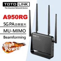 在飛比找蝦皮商城優惠-TOTOLINK A950RG AC1200 雙頻Giga 