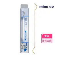 在飛比找momo購物網優惠-【日本 Mind Up】寵物牙垢去除工具B01-010(寵物