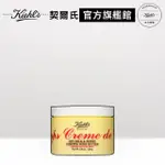 【契爾氏】官方直營 經典潤膚慕斯霜250ML(KIEHL’S)