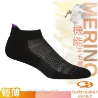 在飛比找momo購物網優惠-【Icebreaker】女 美麗諾羊毛 薄毛圈多功能運動踝襪