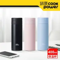 在飛比找Yahoo奇摩購物中心優惠-【CookPower 鍋寶】超真空輕量保溫杯400ml二入(