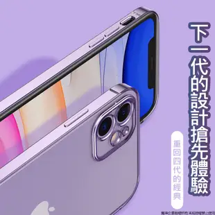 魔方直邊電鍍透明手機殼 iPhone 12 Pro Max 11 XR XS 7/8/SE2【蝦皮團購】