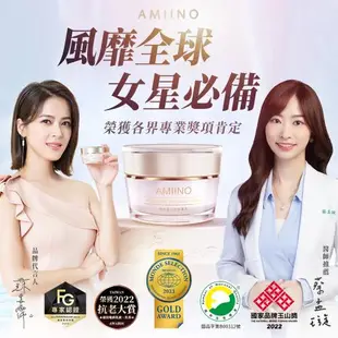 AMIINO安美諾 美白修護霜30mlx3入+煥采保濕露120ml