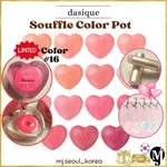 DASIQUE SOUFFLE COLOR POT 彩壺 16COLORS TINT CHEEK LIP 甜心 6.5G