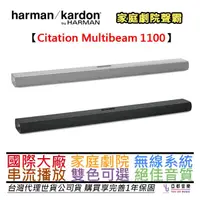 在飛比找PChome商店街優惠-分期免運 Harman Kardon Citation Mu