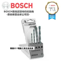 在飛比找momo購物網優惠-【BOSCH 博世】萬用鑽頭套裝組