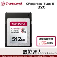 在飛比找數位達人優惠-創見 Transcend CFexpress Type B 