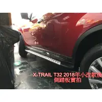 在飛比找蝦皮購物優惠-免運 2015年後 X-TRAIL XTRAIL X TRA