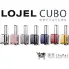 【LOJEL CUBO】 21吋前開擴充登機箱 C-F1627 羅傑行李箱-全色系｜趣買購物旅遊生活館