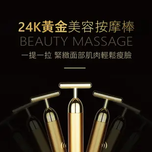 UNICAT 臉部按摩 24K黃金微振動拉提導入儀