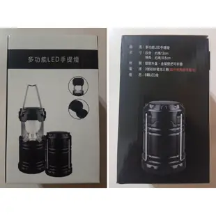 【股東會紀念品】華映 LED多功能提燈 露營燈 手提燈