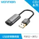 VENTION 威迅 CDJ系列 USB轉3.5mm音頻轉換器鋁合金 耳麥合一單孔款 15CM