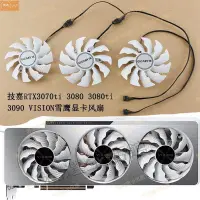 在飛比找蝦皮購物優惠-散熱風扇✨GIGABYTE/技嘉RTX3070ti 3080