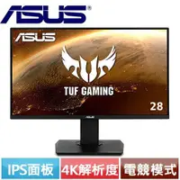 在飛比找良興EcLife購物網優惠-ASUS華碩 28型 TUF Gaming VG289Q 4