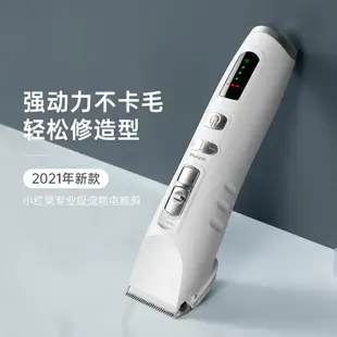 寵物剃毛器 寵物電推剪狗狗電推子剃毛器貓咪專業剃毛修剪毛器理發用品