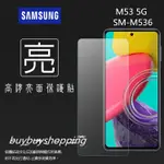 亮面/霧面 螢幕貼 SAMSUNG 三星 M53 5G SM-M536 保護貼 手機膜 軟性 高清 亮貼 霧貼 保護膜