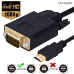 HDMI TO VGA 1.8M帶芯片HDMI 轉VGA1.8米高清轉接線 HDMI至VGA鍍金有源視頻适配器電纜