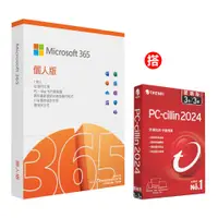 在飛比找PChome24h購物優惠-[組合 Microsoft 365 個人版一年盒裝 + PC