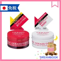 在飛比找蝦皮購物優惠-日本 資生堂 GERAID 天然護理髮蠟 DB