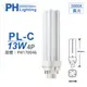 3入 【PHILIPS飛利浦】 PL-C 13W 830 黃光 4P PH170046