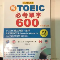 在飛比找蝦皮購物優惠-新toeic必考單字 600