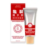 在飛比找momo購物網優惠-【ADD+】龜裂修護護手霜(40ML)