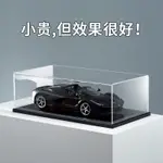 壓克力盒 壓克力 客製化 壓克力板  汽車模型一件式壓克力展示盒1:18 AUTOARTCMC模型專用收藏防塵罩子