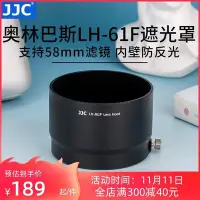 在飛比找Yahoo!奇摩拍賣優惠-熱銷 JJC 適用奧林巴斯LH-61F遮光罩 奧林巴斯 75