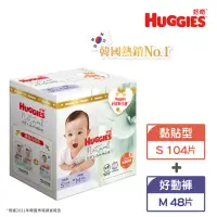 在飛比找momo購物網優惠-【HUGGIES 好奇】小森林 新生禮箱 黏貼型S+好動褲M