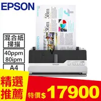 在飛比找良興EcLife購物網優惠-EPSON DS-C490 A4智慧可攜式掃描器