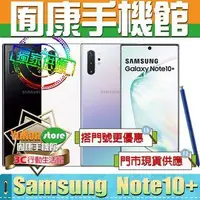 在飛比找旋轉拍賣優惠-※囿康手機館※ SAMSUNG Galaxy Note 10