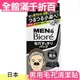 日本Ｍen‘s Biore 男用毛孔清潔貼 10枚入 黑頭貼 粉刺貼 鼻貼 妙鼻貼 清潔【小福部屋】