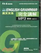 在飛比找三民網路書店優惠-賴氏英文文法完全講解MP3套組(內含手冊&4MP3)