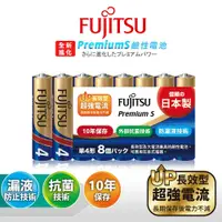 在飛比找鮮拾優惠-【FUJITSU 富士通】日本製 Premium S全新進化