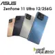 華碩 ASUS ZenFone 11 Ultra（AI2401）6.78吋 12G/256G 5G手機（免運+旅充頭）