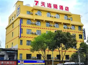 7天連鎖酒店(張家界子午路大庸橋公園店)7 Days Inn (Zhangjiajie Ziwu Road Dayongqiao Park)