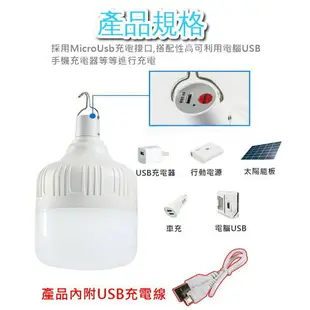 現貨30W 100W LED 燈泡 可充電式 停電緊急照明 智慧燈泡 露營燈 工作燈 夜市燈 地攤燈 餵奶神器 省電燈泡